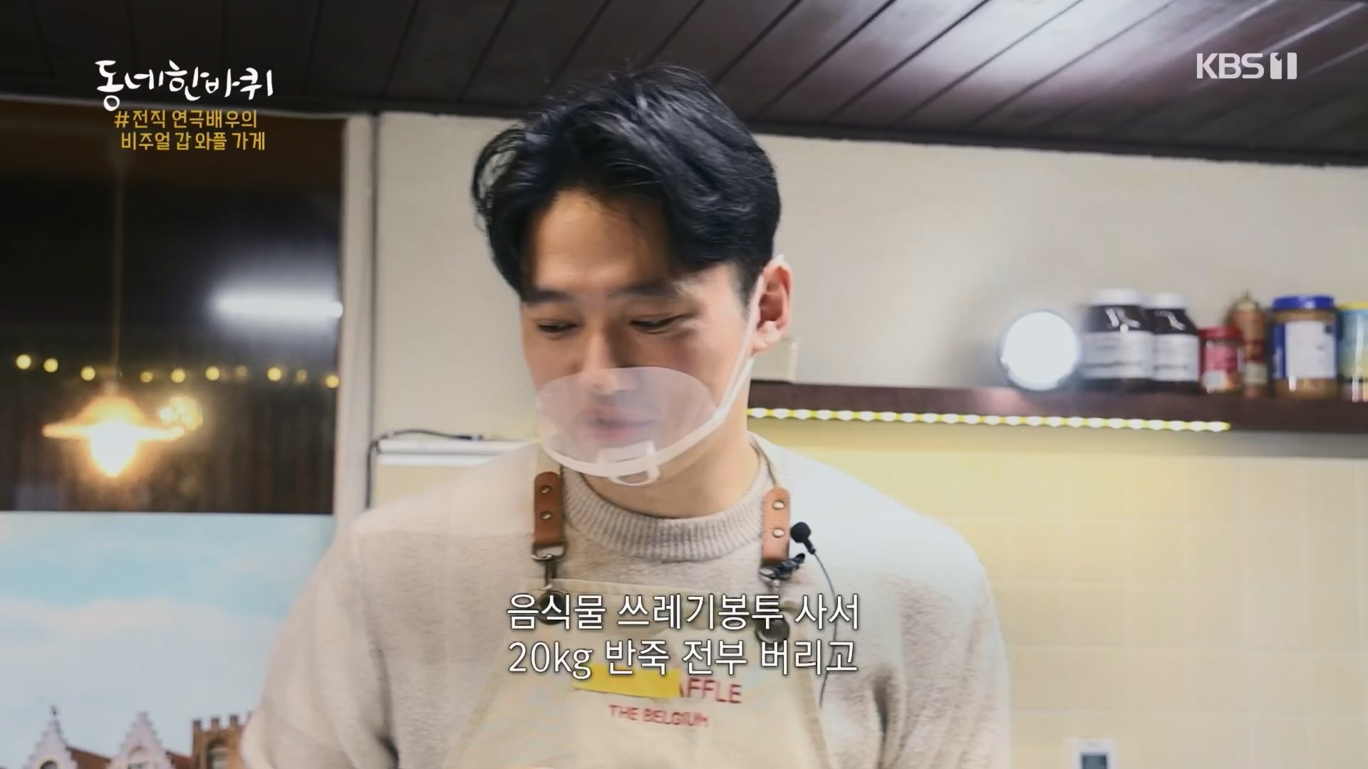 동네 한 바퀴.E257.240210p.H264-F1RST.mp4_20240212_171644.414.jpg