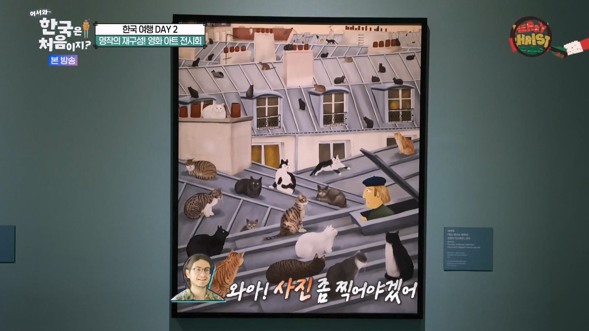 어서와 한국은 처음이지 시즌2.E294.231221p-NEXT.mp4_20231222_203023.024.jpg
