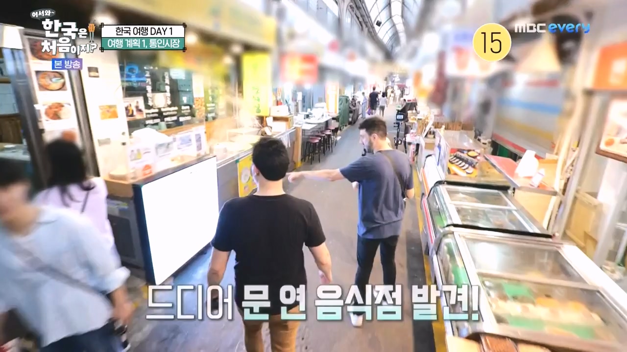 어서와 한국은 처음이지 시즌2.E284.231013p-NEXT.mp4_20231013_203401.941.jpg