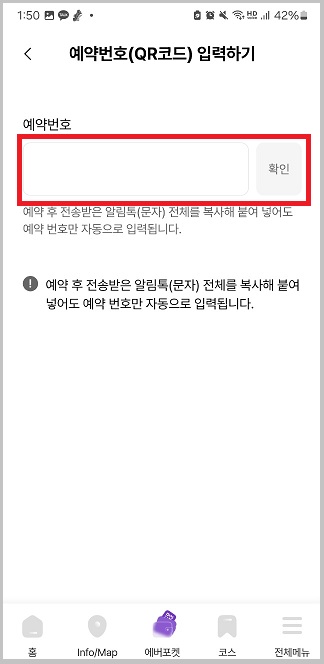 티켓 등록 방법3