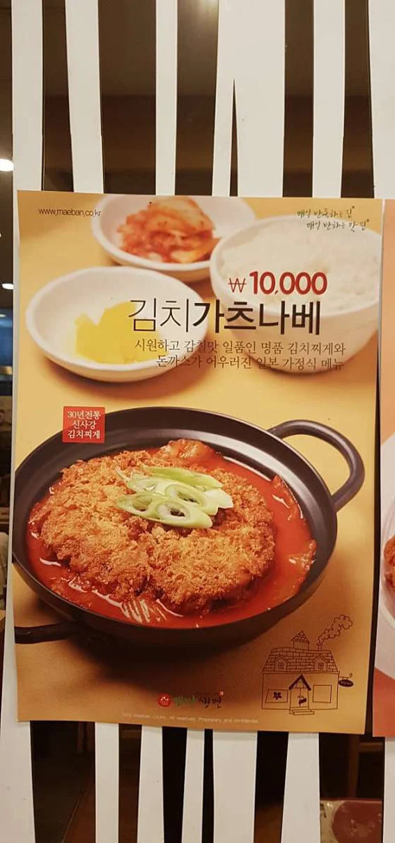 매반생면 가양본점