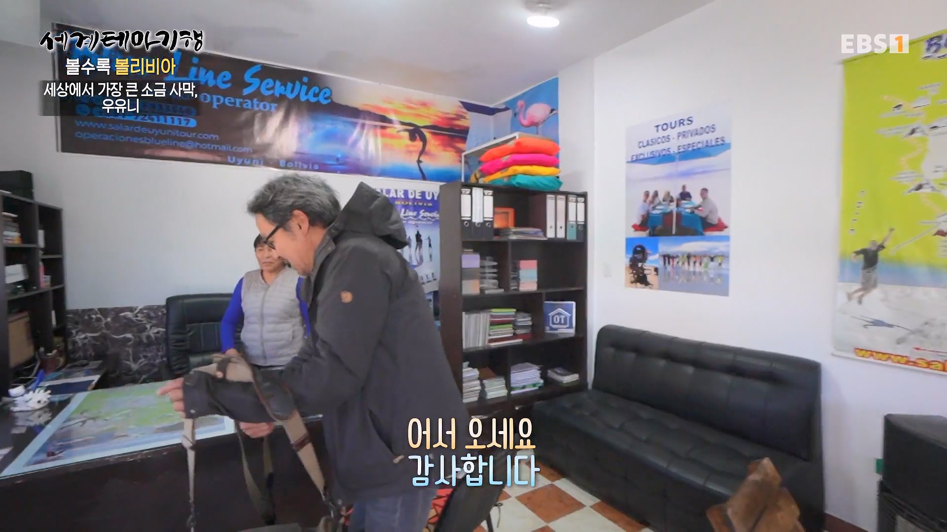 세계테마기행 231220 볼수록, 볼리비아 -치명적 여정, 우유니0p.mp4_20240608_173611.766.jpg