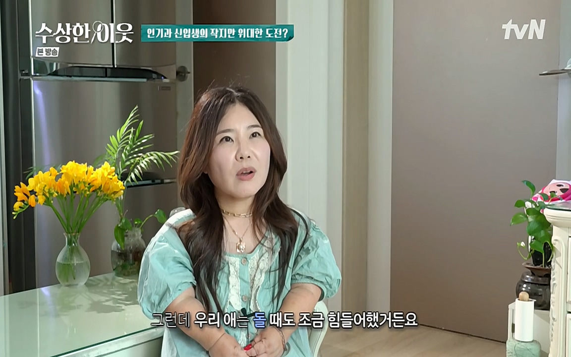 수상한 이웃.E05.220429p-NEXT.mp4_20220430_181650.878.jpg