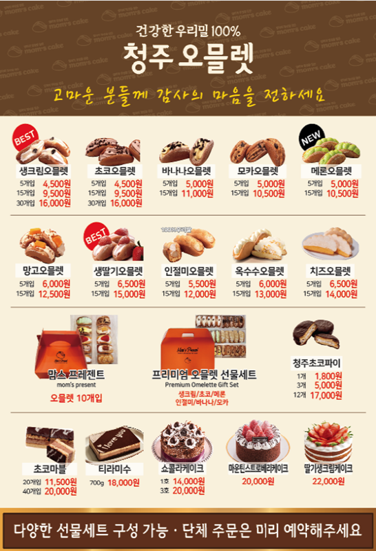 맘스케익&커피창원마산합포점 이미지