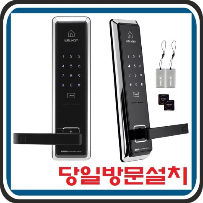 인천계산동디지털도어락 소중하다
