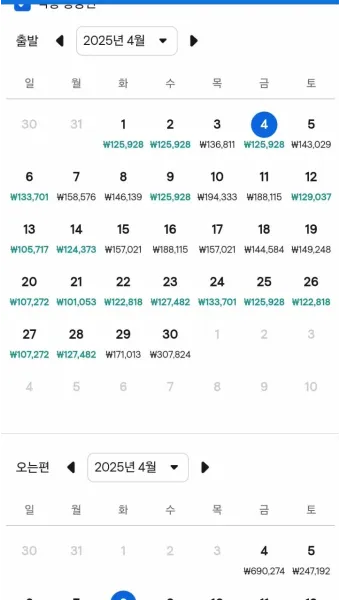 항공권 가격 오르기 전 지금 떠나기 좋은 해외 여행지 추천_22