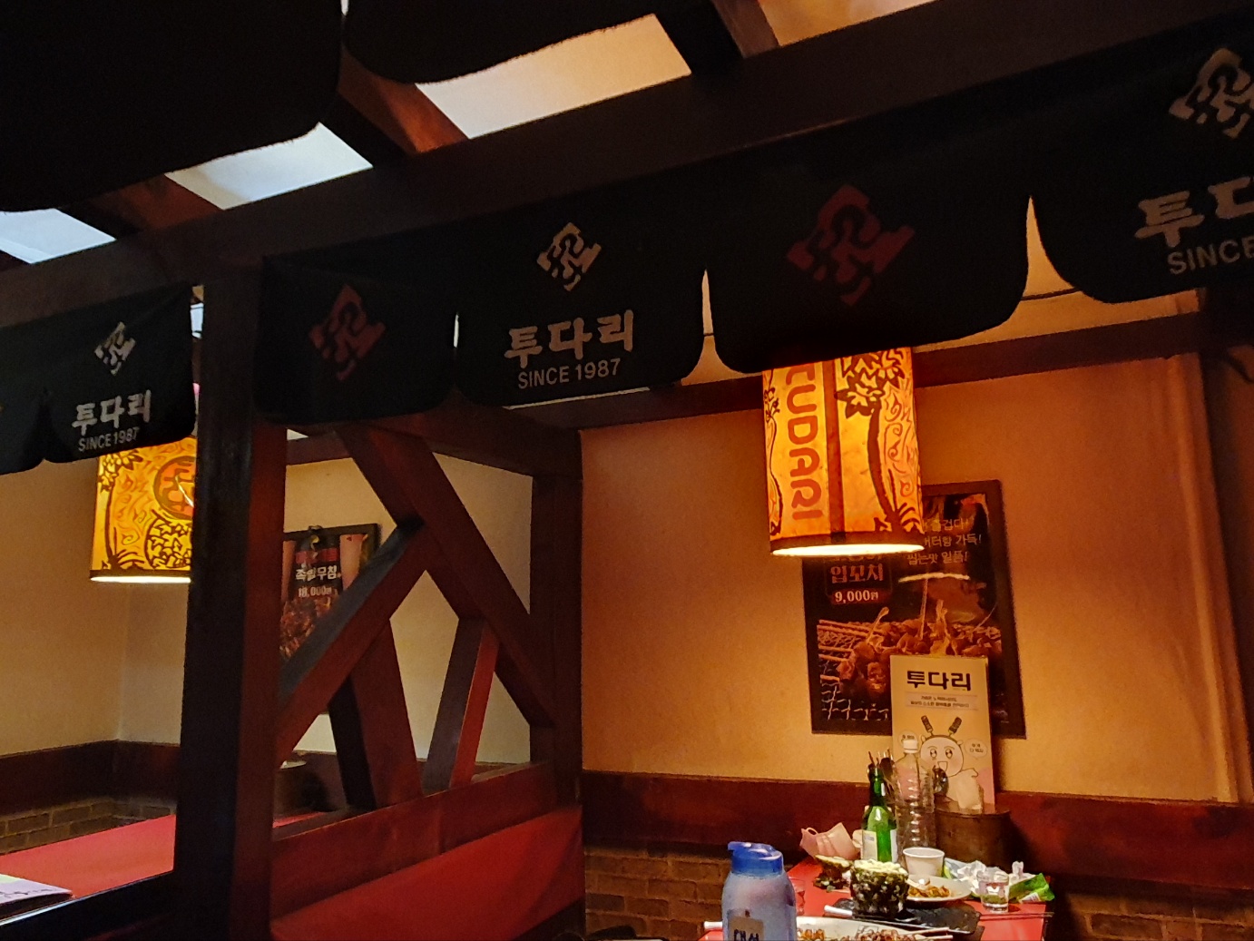 투다리 사하점 사진 4