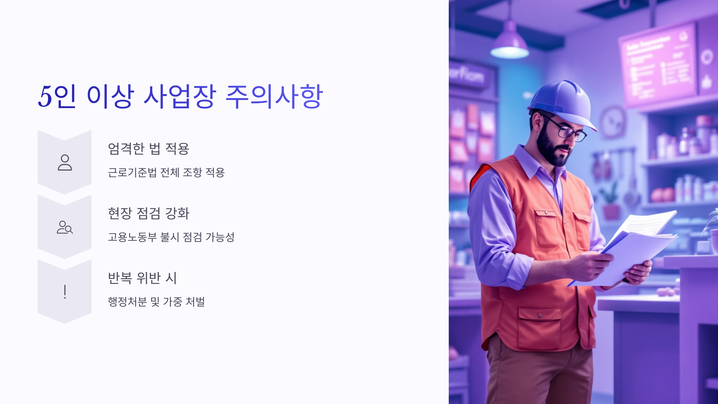 근로계약서 미작성시 벌금