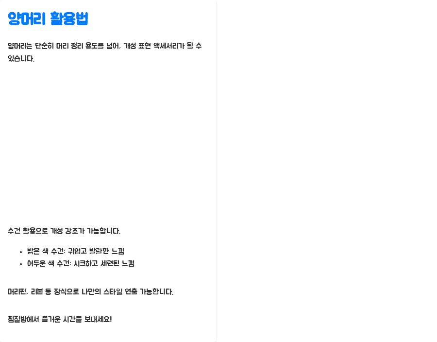 수건으로 양머리 만들기? 찜질방 인싸템 만들기 대공개 - 찜질방 패션 완성! 양머리 활용법 수건으로 양머리 만들기? 찜질방 인싸템 만들기 대공개 - 찜질방 패션 완성! 양머리 활용법