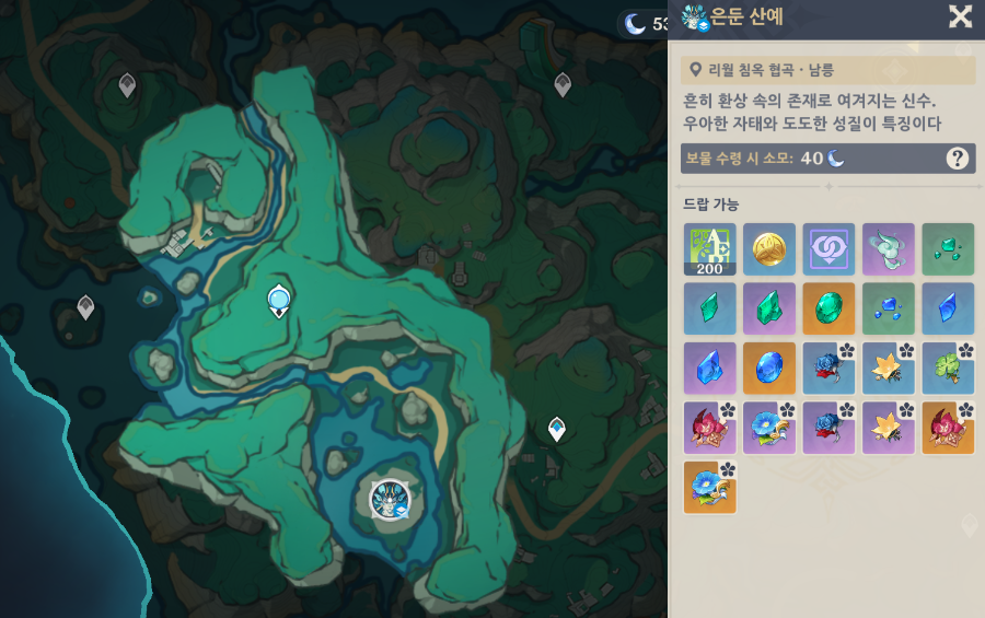  은둔 산예 위치 가는 법 - 4.4 리월 신규 필드보스 [ 원신 ]