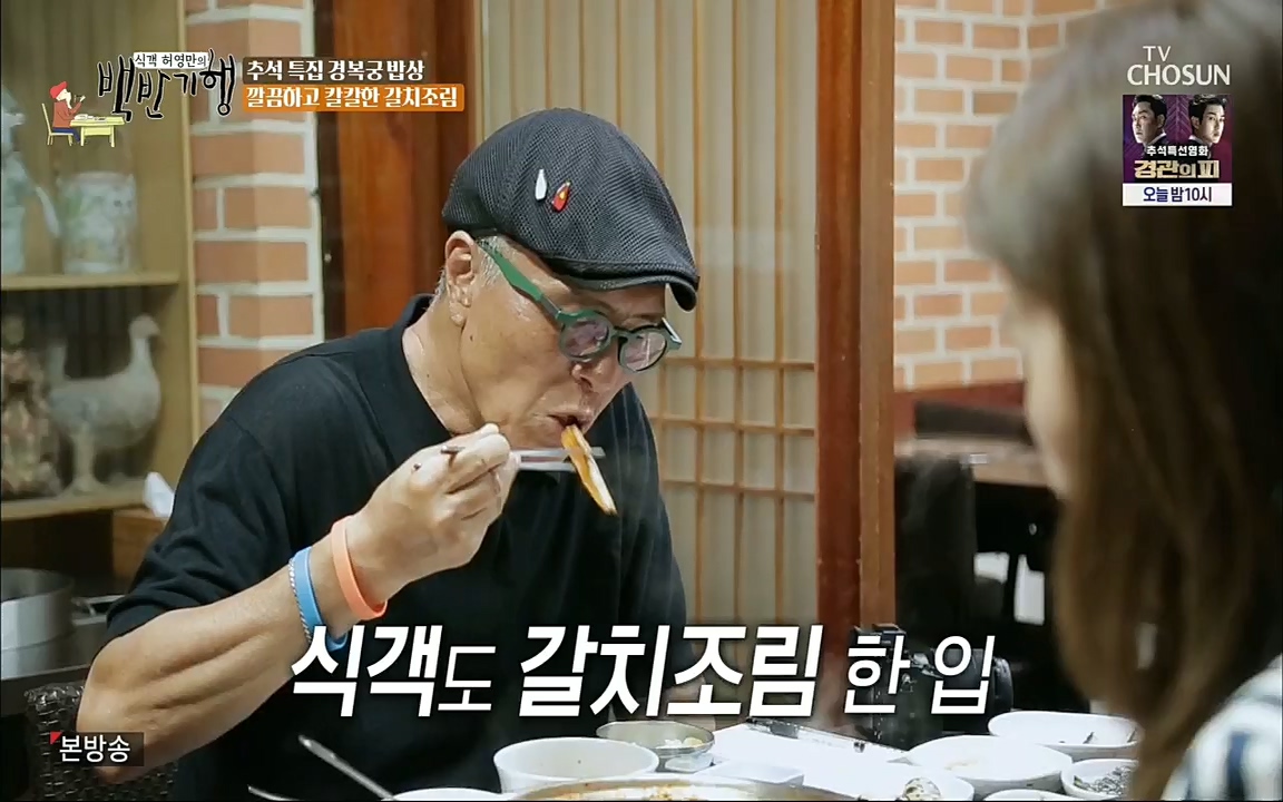 식객 허영만의 백반기행.E168.220910p.H264-F1RST.mp4_20220910_190150.359.jpg
