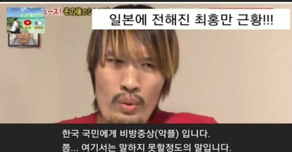  일본에서 거주 중인 최홍만 근황