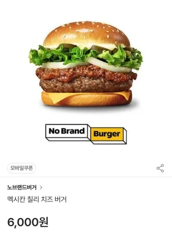 노브랜드 버거 가격 메뉴 추천 nbb 시그니처 세트 세트_8