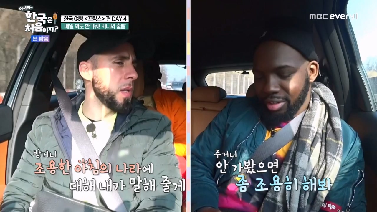 어서와 한국은 처음이지 시즌2.E314.240517p-NEXT.mp4_20240517_200522.142.jpg