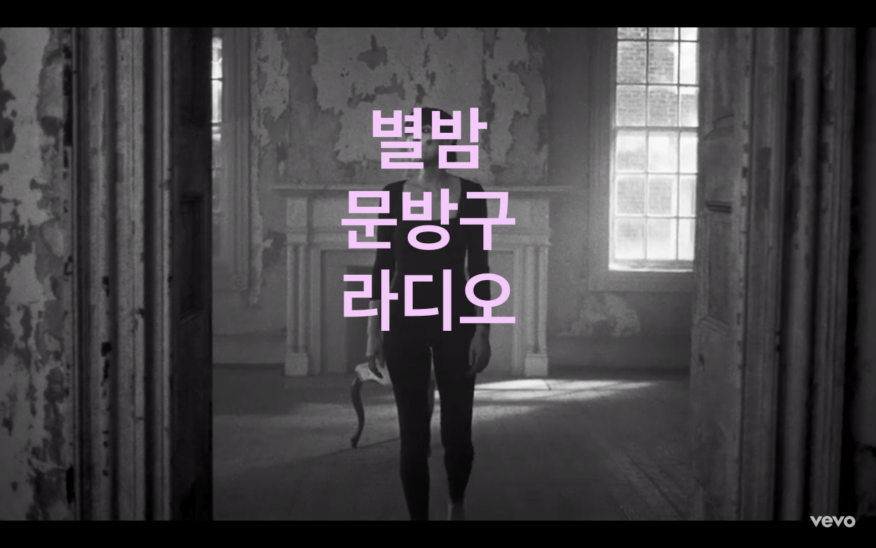  <별밤 문방구 라디오>"따뜻한 겨울밤을 위한 여정" (feat. 웃긴영상)