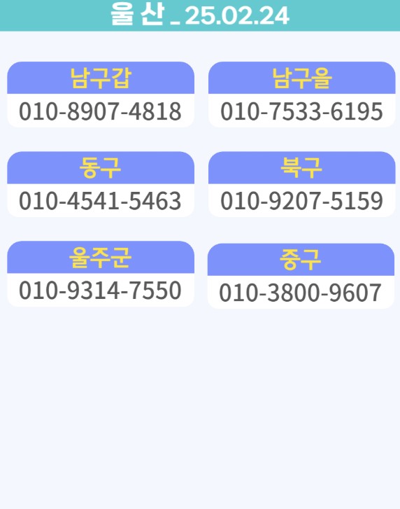 3월 1일, 전광훈 목사와 함께 광화문에서 대한민국을 지키자!
