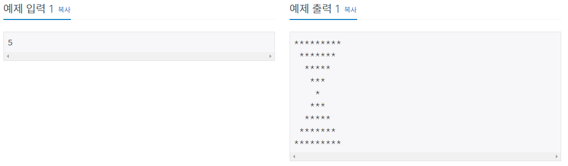  [ C ] 백준 2446번 별 찍기 - 9