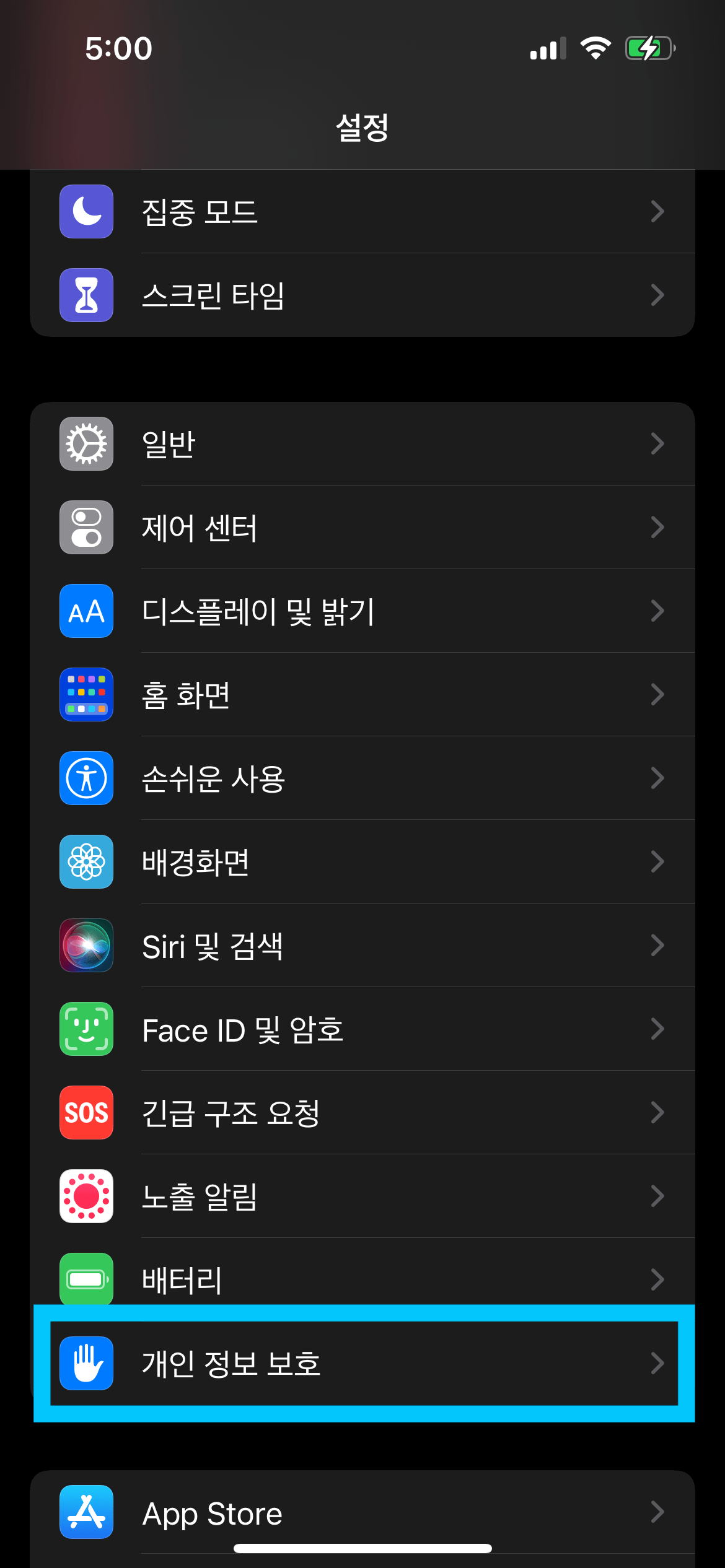 분석 및 향상 끄기2