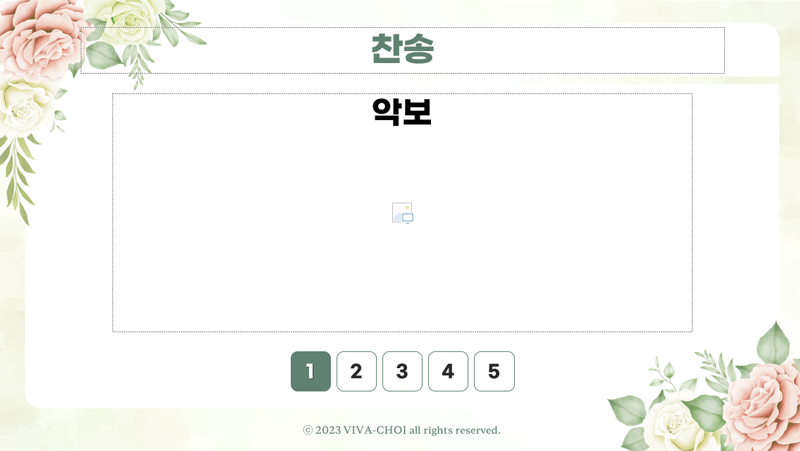 예배ppt배경