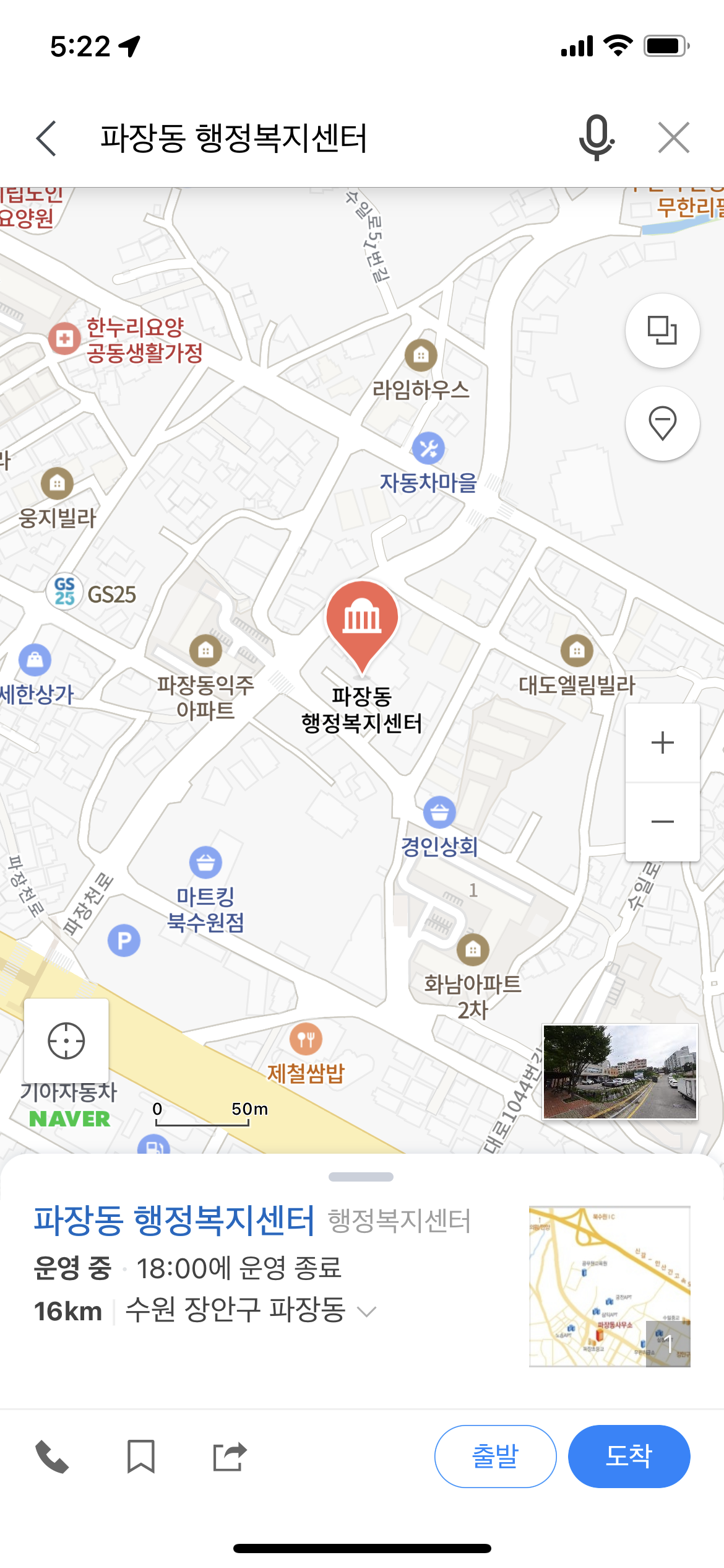 본인서명사실확인서 발급기관 파장동 주민센터