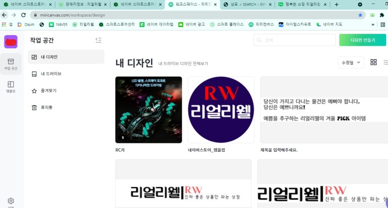 방법_초보수준 아라카지메 캔버스사용 15