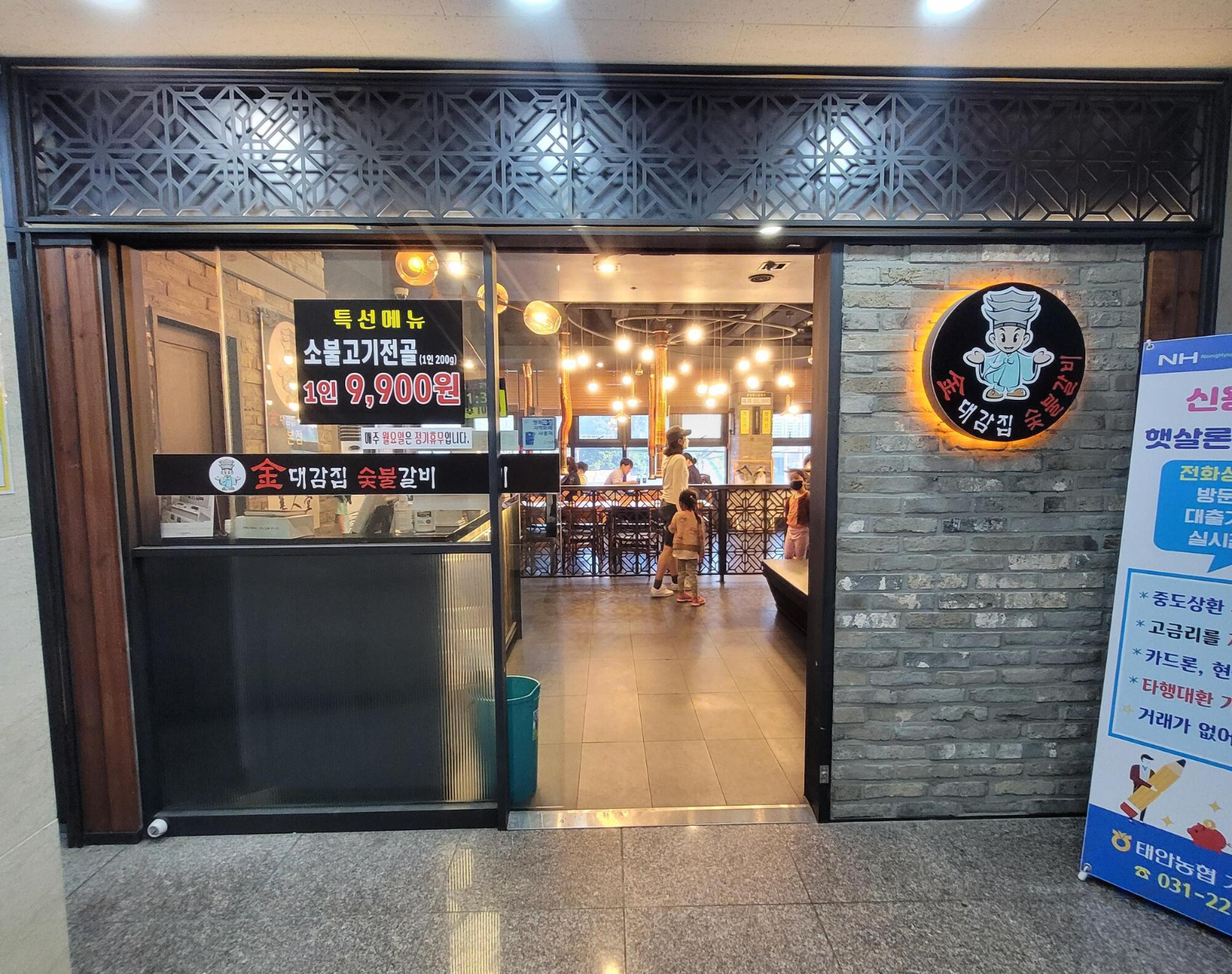  병점 동탄 고기 무한리필 맛집, 김대감집 돼지 숯불 갈비 가격 및 솔직 평가 - 가풀남 Talk