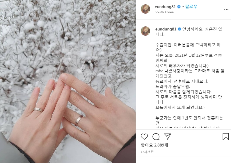  베이비복스 심은진 결혼 남편 전승빈 전 처 홍인영씨의 의미심장한 말