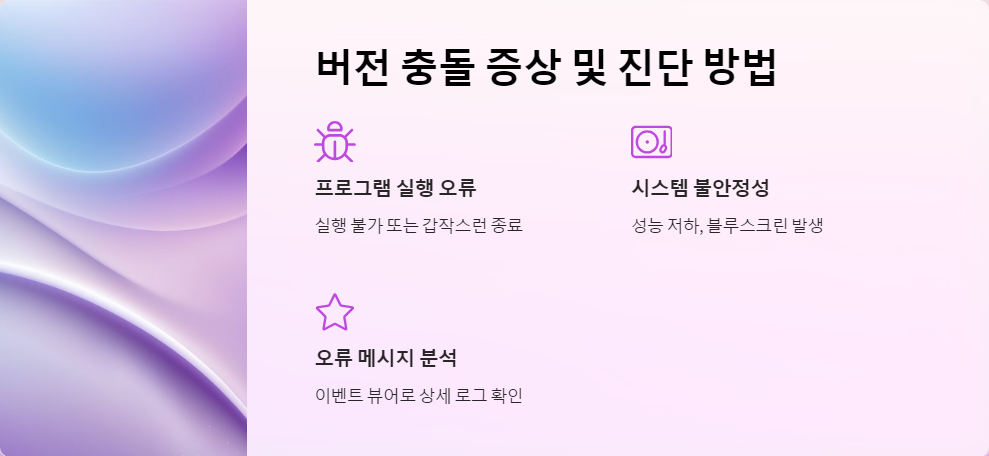 호환성문제