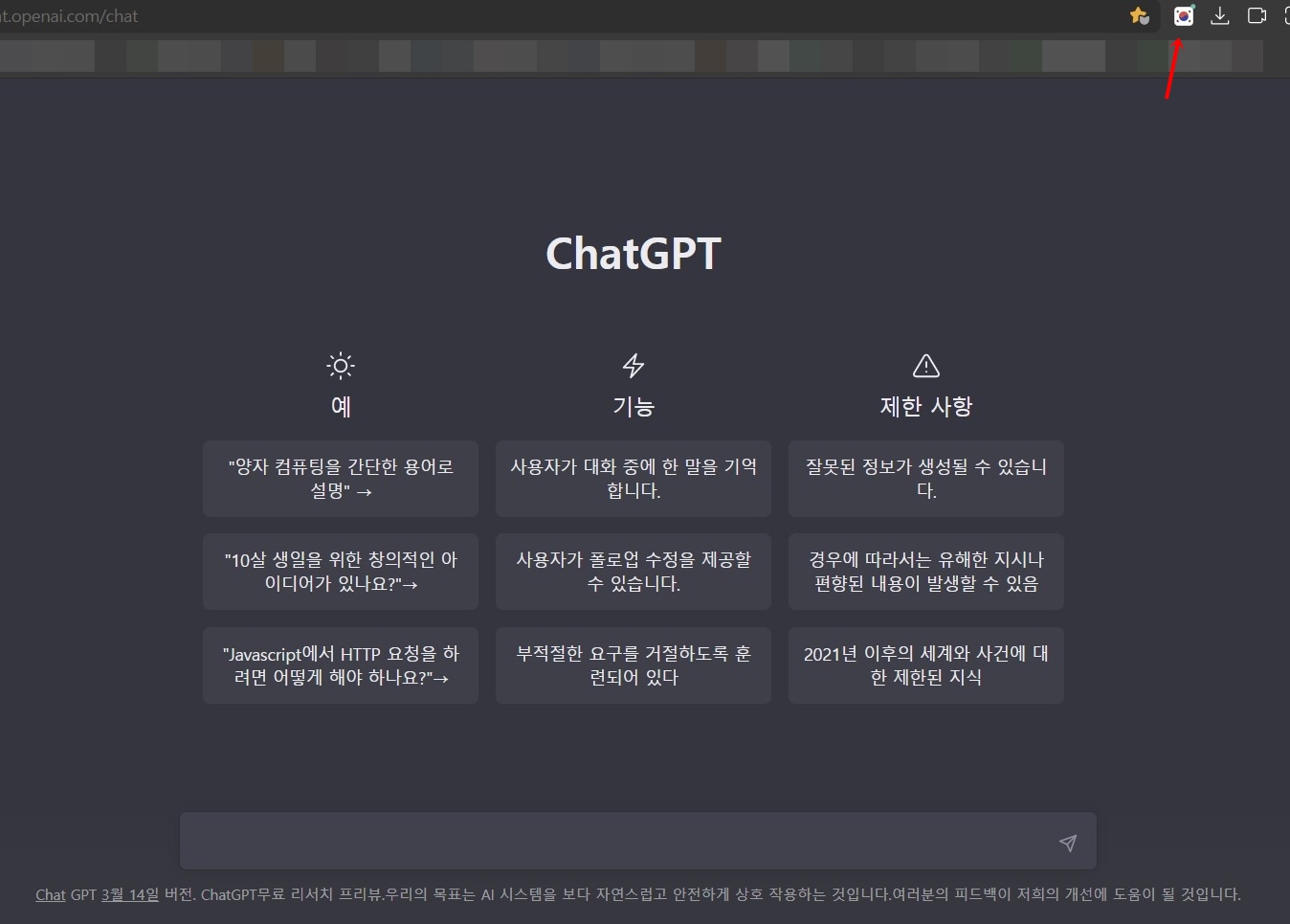 챗 gpt 한국어 사용법 