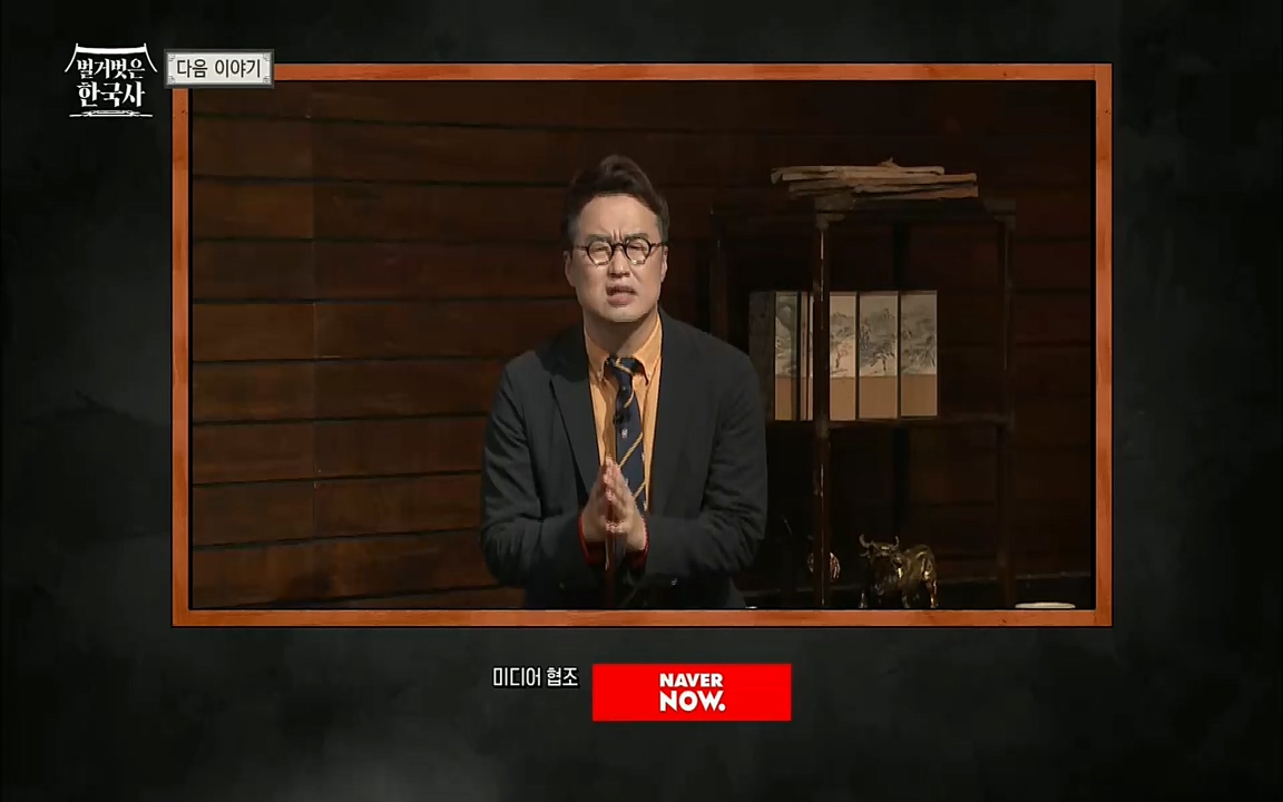벌거벗은 한국사.E10.220630p.H264-F1RST.mp4_20220709_152516.527.jpg