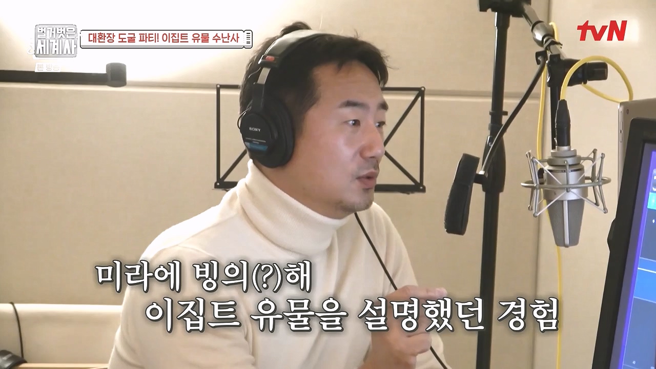 벌거벗은 세계사.E139.240221p-NEXT.mp4_20240804_163151.729.jpg