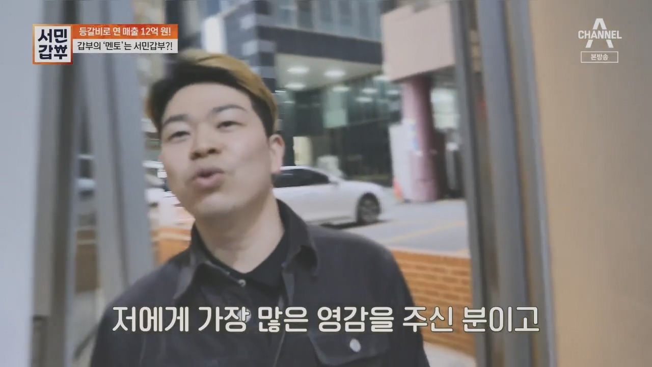 서민갑부.E436.230521p.H264-F1RST.mp4_20230521_164415.605.jpg