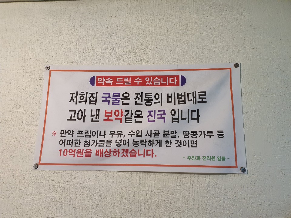 푸주옥오라점 이미지