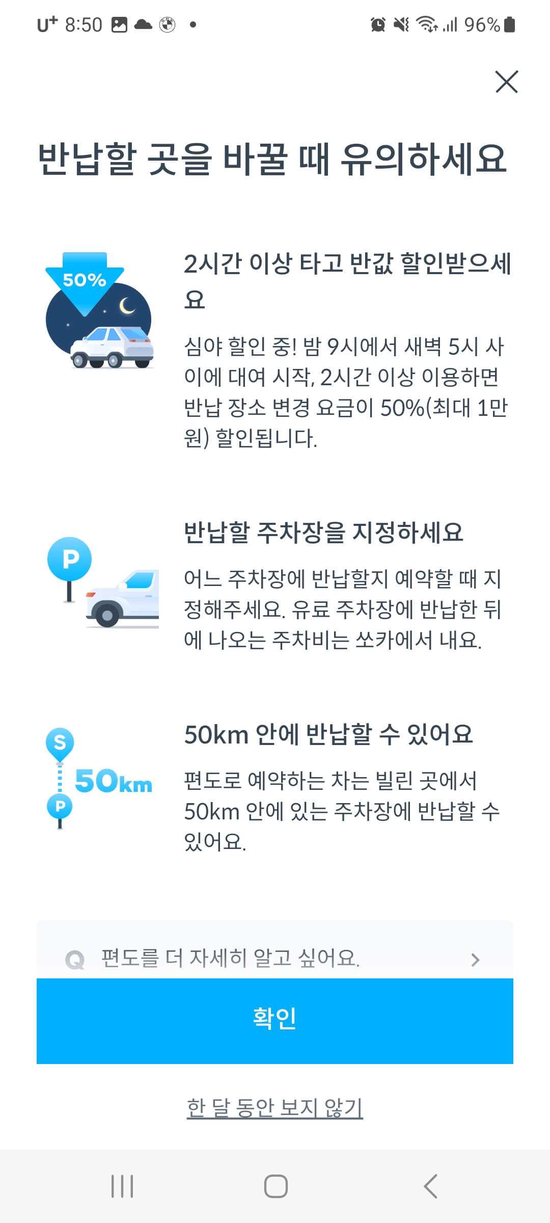 쏘카 예약방법 쏘카 이용료