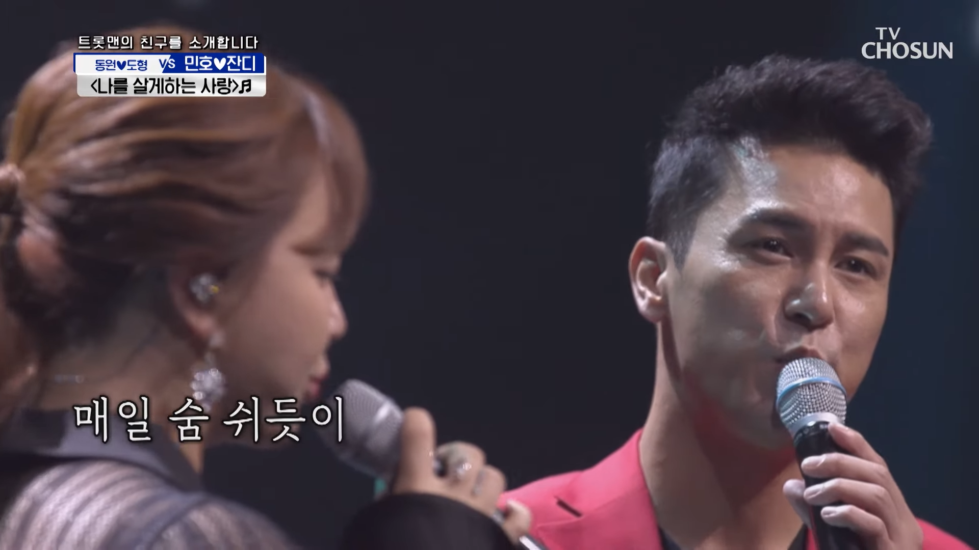 장민호♡금잔디 &lsquo;나를 살게하는 사랑&rsquo; ♬ 이대로 결별.._! _ [신청곡을 불러드립니다-사랑의 콜센타] 23회 _ TV CHOSUN 20200903 방송 0-49 screenshot