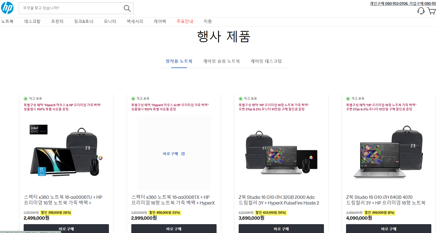 HP 한국 공식사이트