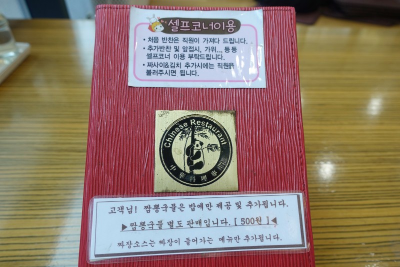 차오차오(강일점) 이미지