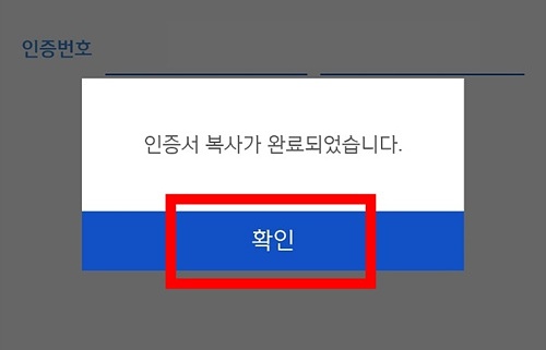 공동 공인 인증 서 갱신 복사 하는 방법 신한 은행 범용 pc 컴퓨터 저장 usb 이동식 디스크 핸드폰 앱 어플 일반 무료 신용 카드 보험용 센터 otp 카드 계좌 비밀 번호 코스콤 결제원 하드디스크 브라우저 변경 삭제 내보내기 가져오기