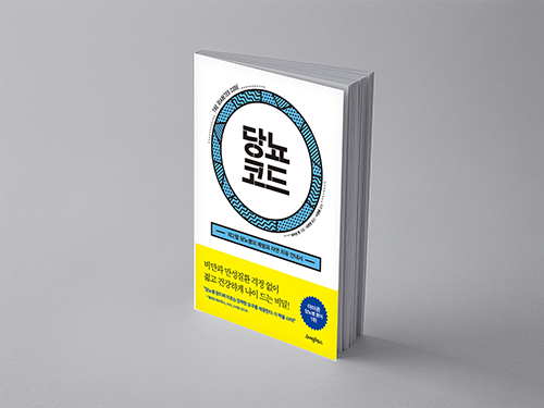  당뇨코드