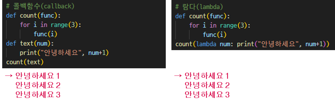 콜백함수&#44; 람다