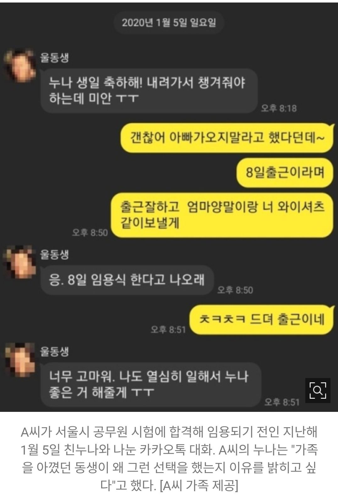  임용 1년차 신규 공무원의 극단선택...“1년간 민원 6000건 시달려”