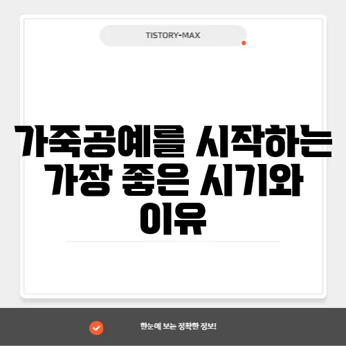 가죽공예를 시작하는 가장 좋은 시기와 이유