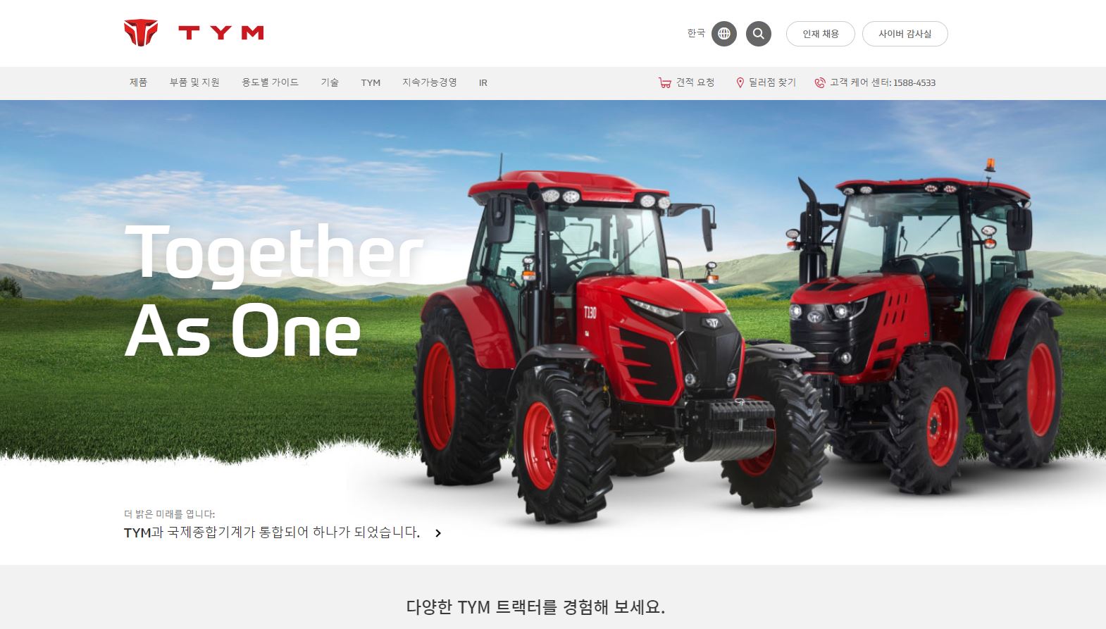 TYM 배당금(2022년 배당금)