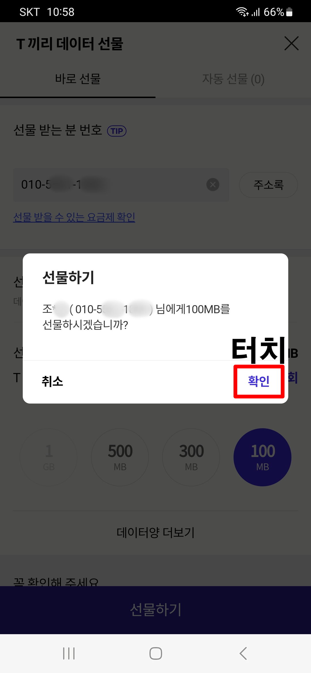 데이터선물-확인