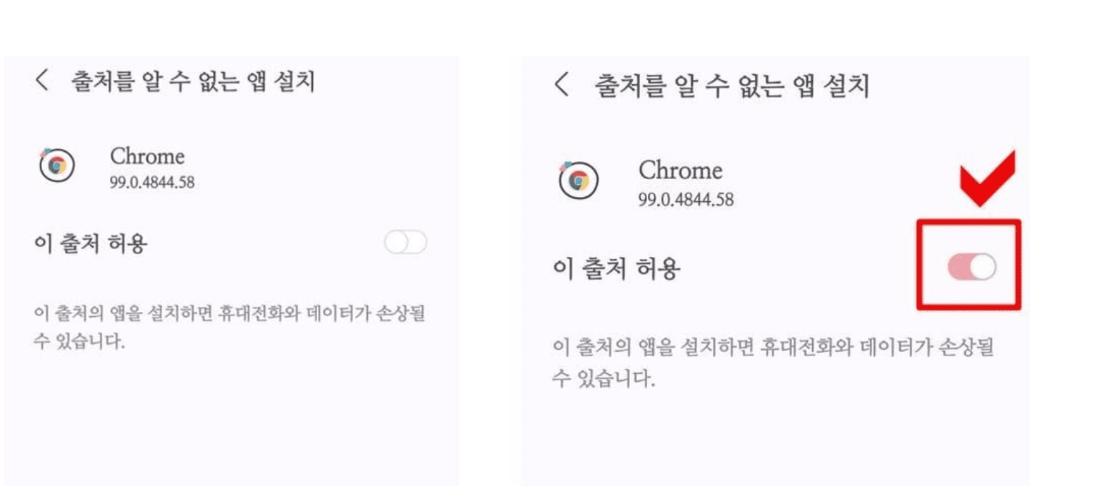 이-출처-허용-활성화하기