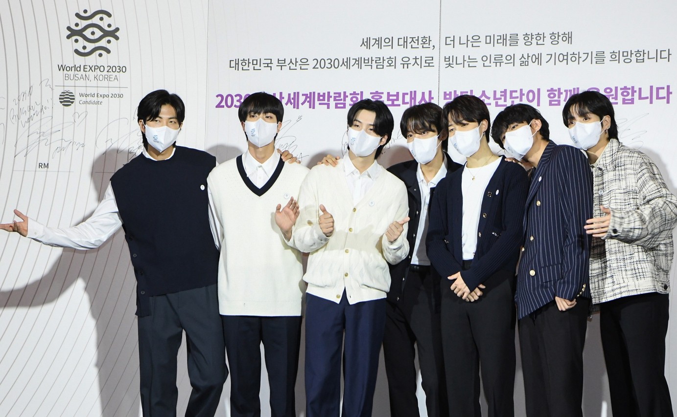 2030부산세계박람회 홍보대사 위촉식