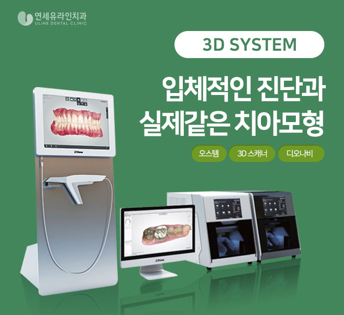 한＆진치과의원 이미지