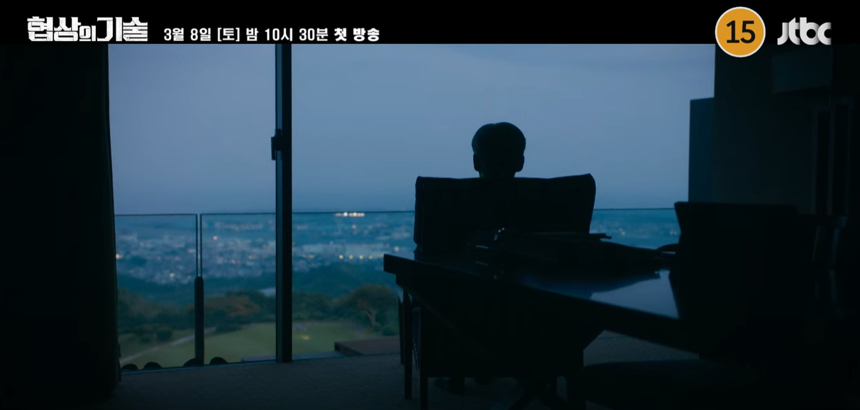 협상의 기술