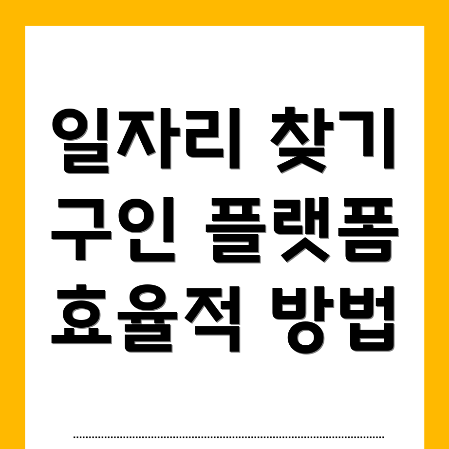 광주 남구 도금동 일자리 구인구직