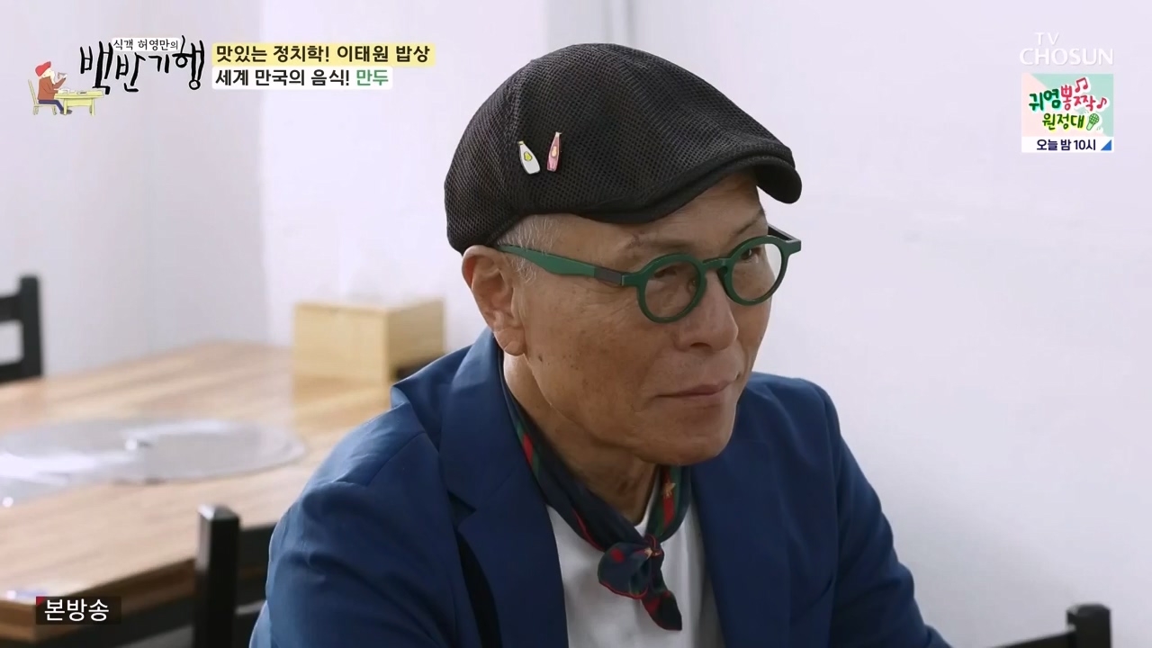 식객 허영만의 백반기행.E203.230610p-NEXT.mp4_20230610_163338.341.jpg